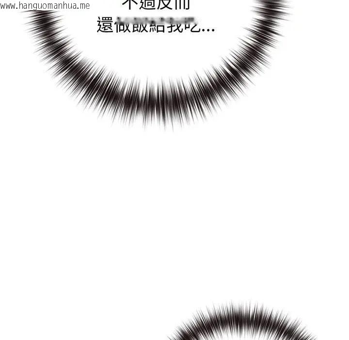 韩国漫画恋上年上的她韩漫_恋上年上的她-第50话在线免费阅读-韩国漫画-第118张图片