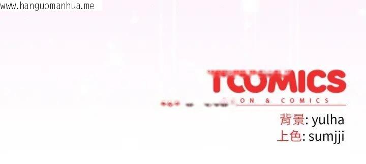 韩国漫画恋上年上的她韩漫_恋上年上的她-第50话在线免费阅读-韩国漫画-第186张图片