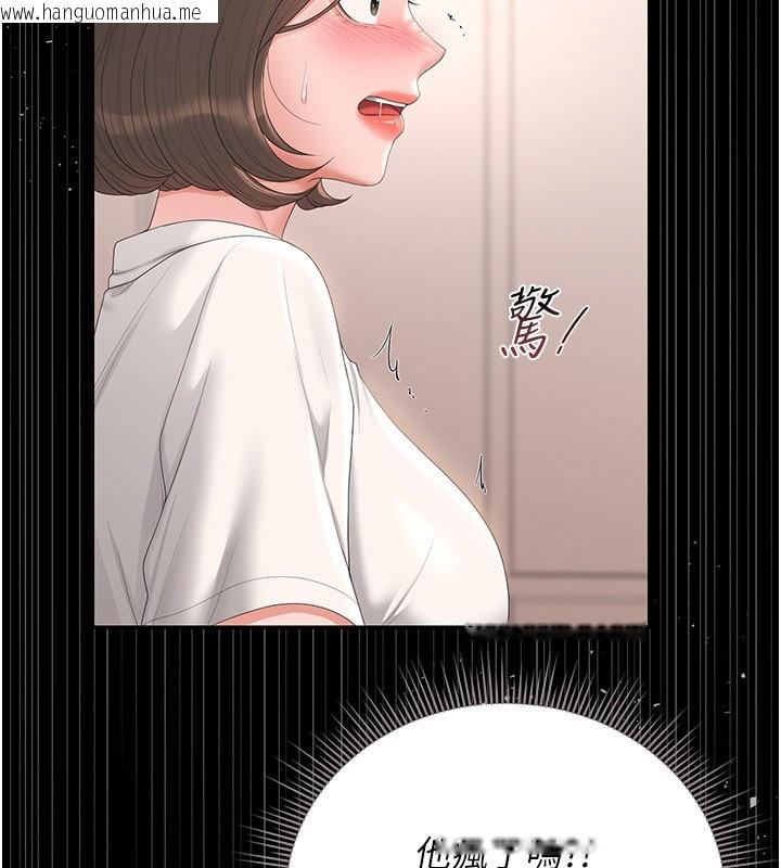 韩国漫画猎艳管理员韩漫_猎艳管理员-第33话-解决人妻的「漏水问题」在线免费阅读-韩国漫画-第56张图片