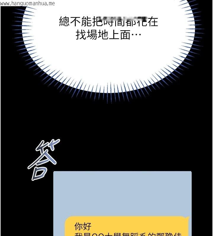 韩国漫画馆长是大野狼韩漫_馆长是大野狼-第11话-必须好好教训说谎的孩子在线免费阅读-韩国漫画-第152张图片