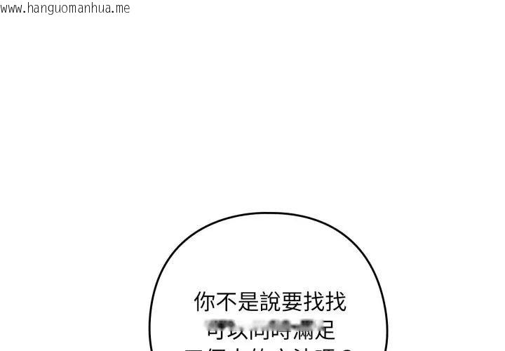 韩国漫画下班后的例行恋爱/下班后的秘密关系韩漫_下班后的例行恋爱/下班后的秘密关系-第98话在线免费阅读-韩国漫画-第1张图片