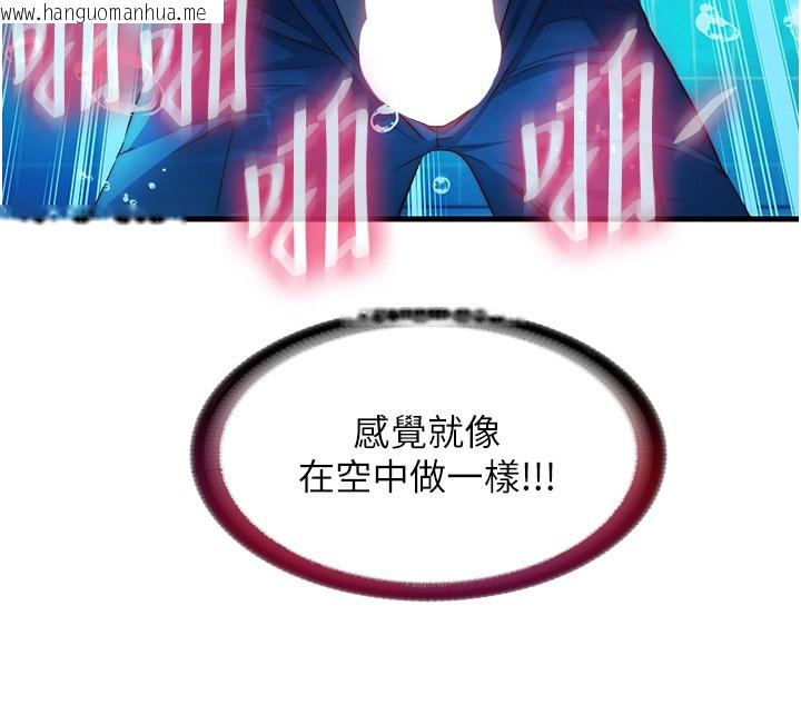 韩国漫画民宿精营中韩漫_民宿精营中-第52话-被痴汉盯上的瀞媚在线免费阅读-韩国漫画-第38张图片