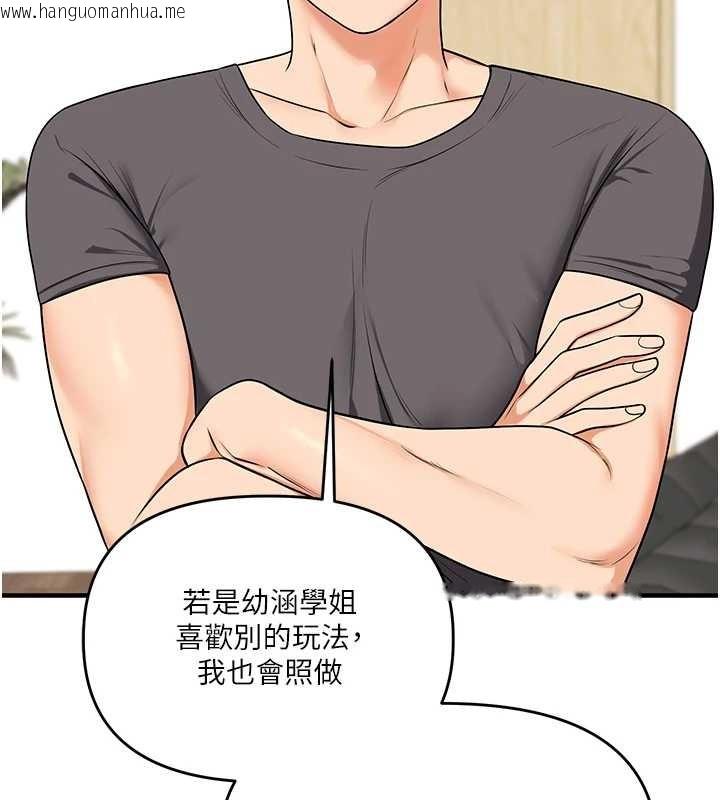 韩国漫画玩转学姐韩漫_玩转学姐-第101话-拜托你去勾引我姐!!!在线免费阅读-韩国漫画-第156张图片