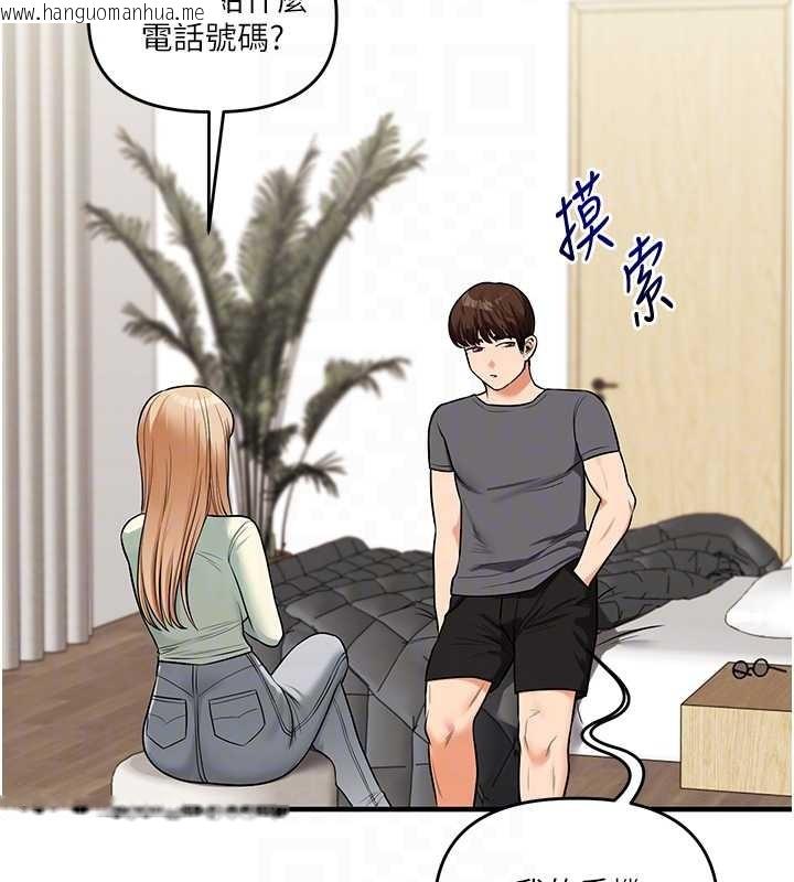 韩国漫画玩转学姐韩漫_玩转学姐-第101话-拜托你去勾引我姐!!!在线免费阅读-韩国漫画-第124张图片