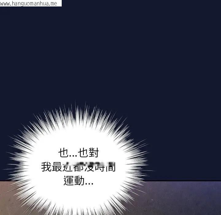 韩国漫画摸鱼生存指南/上班不要太认真韩漫_摸鱼生存指南/上班不要太认真-第41话在线免费阅读-韩国漫画-第114张图片