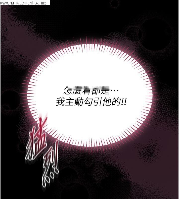 韩国漫画馆长是大野狼韩漫_馆长是大野狼-第11话-必须好好教训说谎的孩子在线免费阅读-韩国漫画-第32张图片