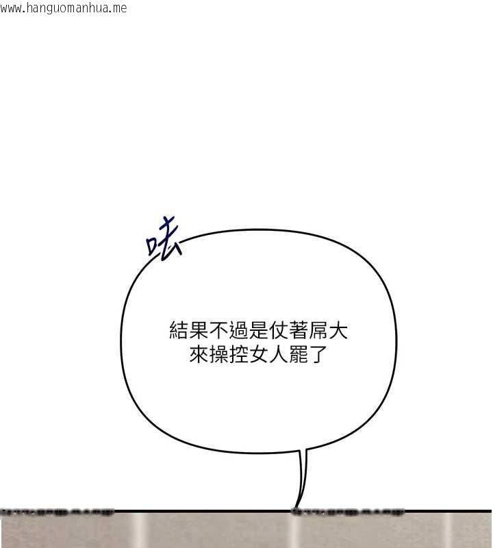 韩国漫画玩转学姐韩漫_玩转学姐-第101话-拜托你去勾引我姐!!!在线免费阅读-韩国漫画-第134张图片