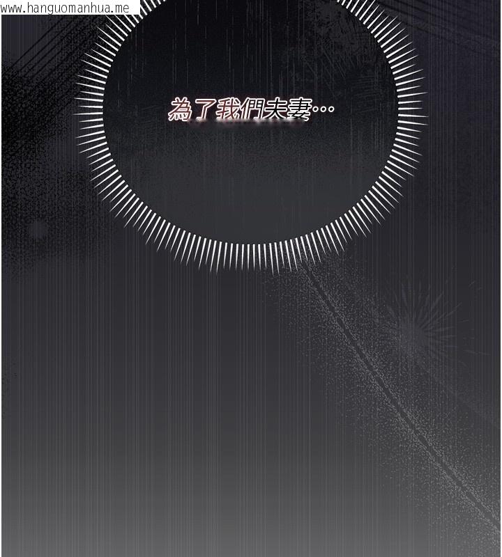 韩国漫画猎艳管理员韩漫_猎艳管理员-第33话-解决人妻的「漏水问题」在线免费阅读-韩国漫画-第88张图片