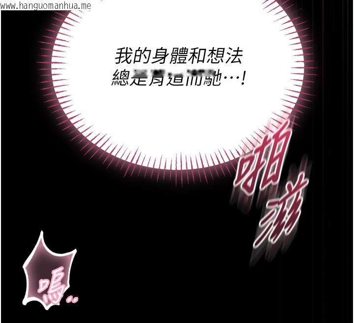 韩国漫画馆长是大野狼韩漫_馆长是大野狼-第11话-必须好好教训说谎的孩子在线免费阅读-韩国漫画-第78张图片