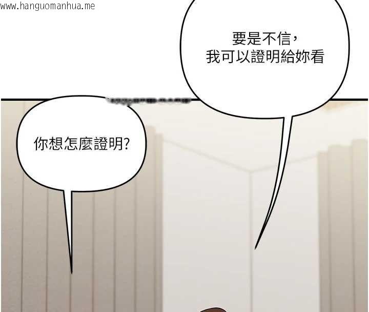 韩国漫画玩转学姐韩漫_玩转学姐-第101话-拜托你去勾引我姐!!!在线免费阅读-韩国漫画-第162张图片