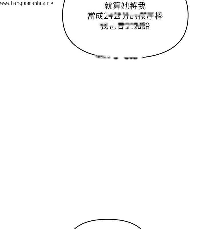 韩国漫画玩转学姐韩漫_玩转学姐-第101话-拜托你去勾引我姐!!!在线免费阅读-韩国漫画-第157张图片