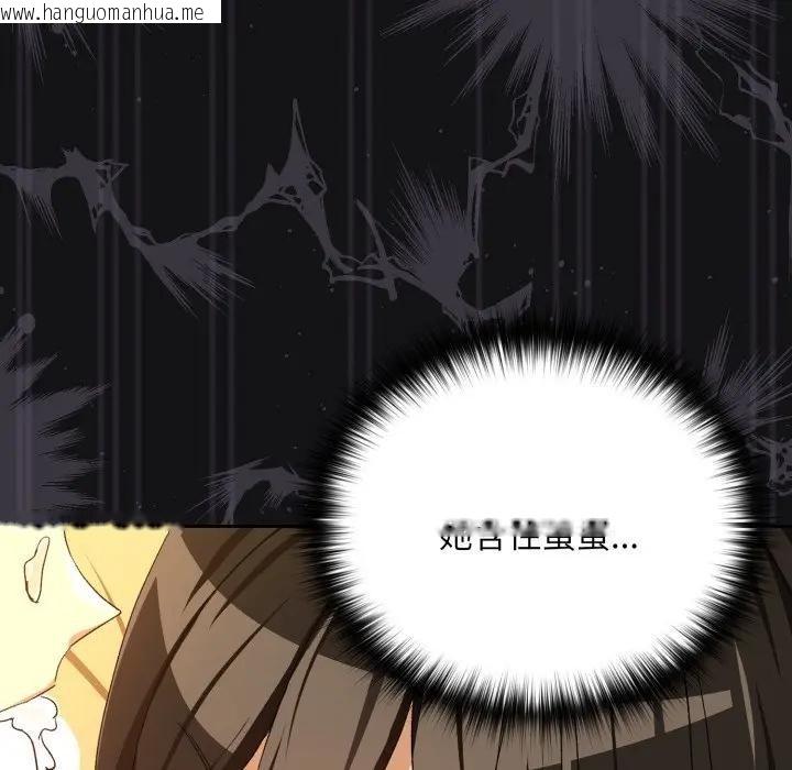 韩国漫画下班后的例行恋爱/下班后的秘密关系韩漫_下班后的例行恋爱/下班后的秘密关系-第98话在线免费阅读-韩国漫画-第48张图片