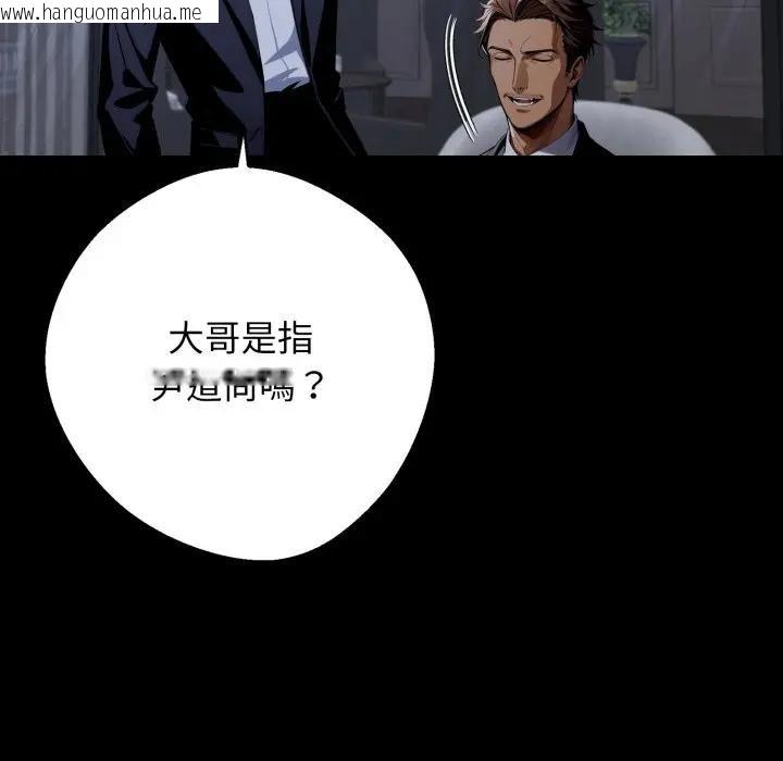 韩国漫画黑道X上班族/我身体里的那个家伙韩漫_黑道X上班族/我身体里的那个家伙-第51话在线免费阅读-韩国漫画-第125张图片