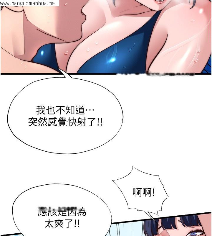 韩国漫画民宿精营中韩漫_民宿精营中-第52话-被痴汉盯上的瀞媚在线免费阅读-韩国漫画-第43张图片