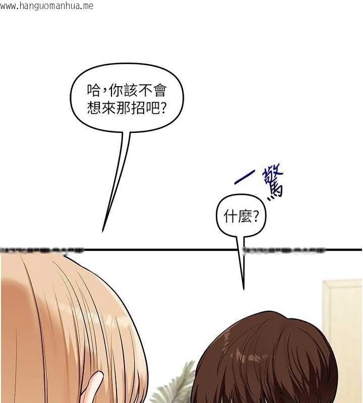 韩国漫画玩转学姐韩漫_玩转学姐-第101话-拜托你去勾引我姐!!!在线免费阅读-韩国漫画-第132张图片