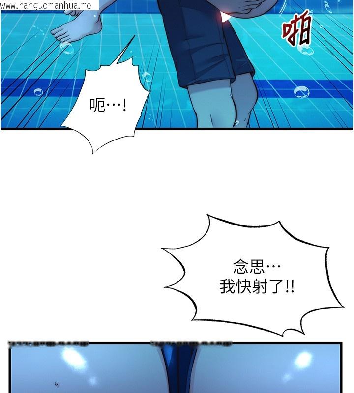韩国漫画民宿精营中韩漫_民宿精营中-第52话-被痴汉盯上的瀞媚在线免费阅读-韩国漫画-第40张图片