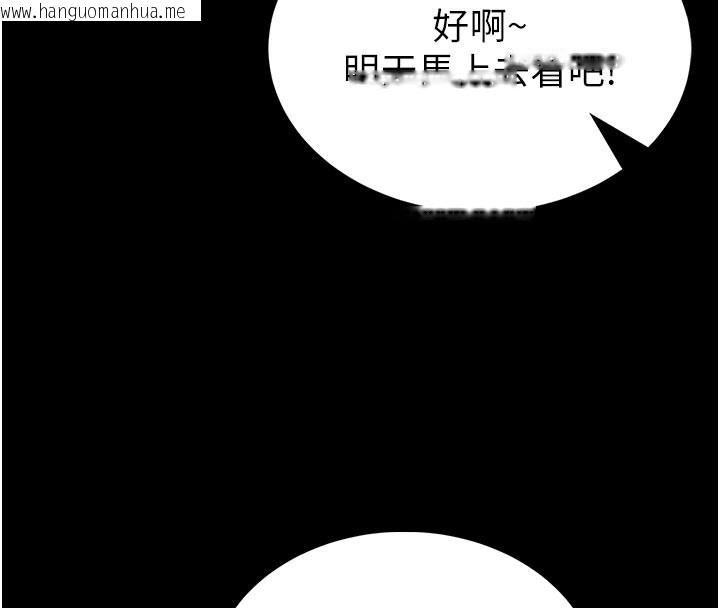 韩国漫画馆长是大野狼韩漫_馆长是大野狼-第11话-必须好好教训说谎的孩子在线免费阅读-韩国漫画-第167张图片