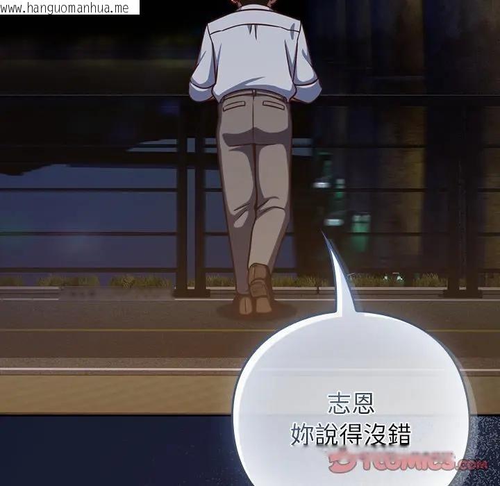 韩国漫画摸鱼生存指南/上班不要太认真韩漫_摸鱼生存指南/上班不要太认真-第41话在线免费阅读-韩国漫画-第127张图片