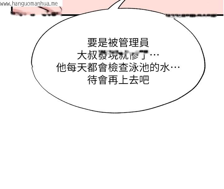 韩国漫画民宿精营中韩漫_民宿精营中-第52话-被痴汉盯上的瀞媚在线免费阅读-韩国漫画-第58张图片