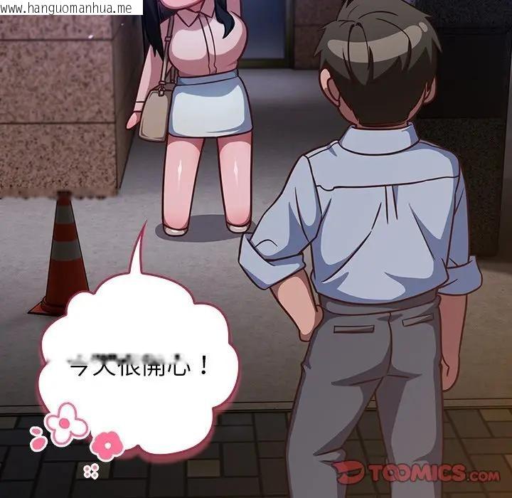 韩国漫画摸鱼生存指南/上班不要太认真韩漫_摸鱼生存指南/上班不要太认真-第41话在线免费阅读-韩国漫画-第101张图片