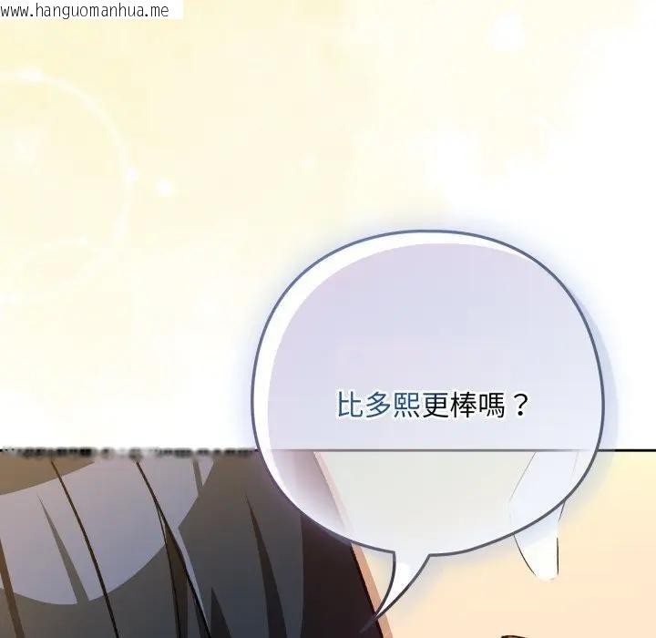 韩国漫画下班后的例行恋爱/下班后的秘密关系韩漫_下班后的例行恋爱/下班后的秘密关系-第98话在线免费阅读-韩国漫画-第80张图片