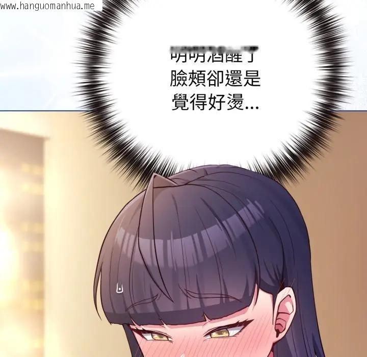 韩国漫画恋上年上的她韩漫_恋上年上的她-第50话在线免费阅读-韩国漫画-第31张图片