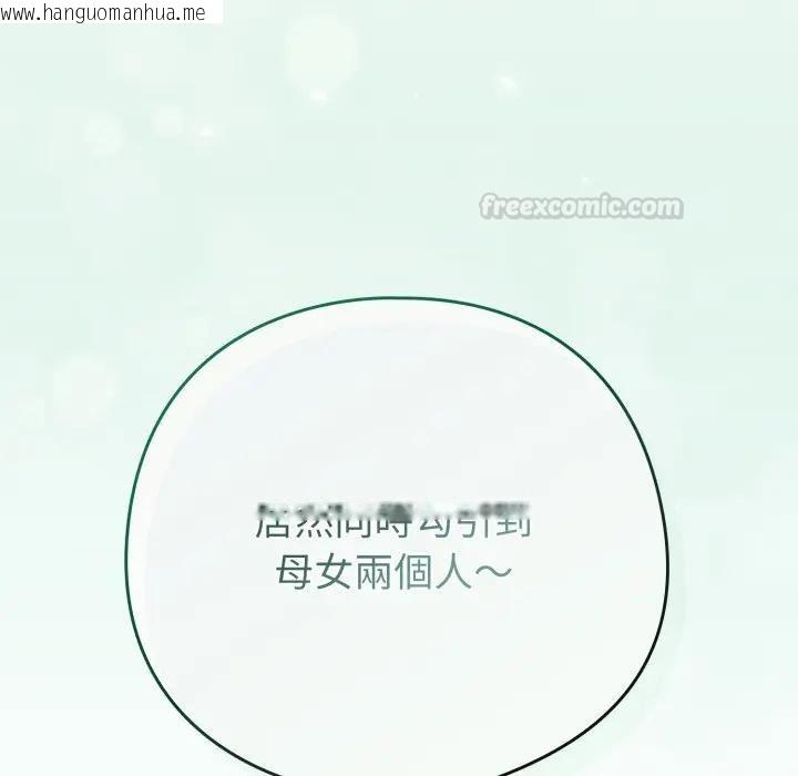 韩国漫画恋上年上的她韩漫_恋上年上的她-第50话在线免费阅读-韩国漫画-第105张图片