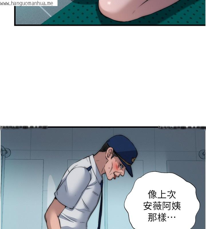 韩国漫画民宿精营中韩漫_民宿精营中-第52话-被痴汉盯上的瀞媚在线免费阅读-韩国漫画-第97张图片