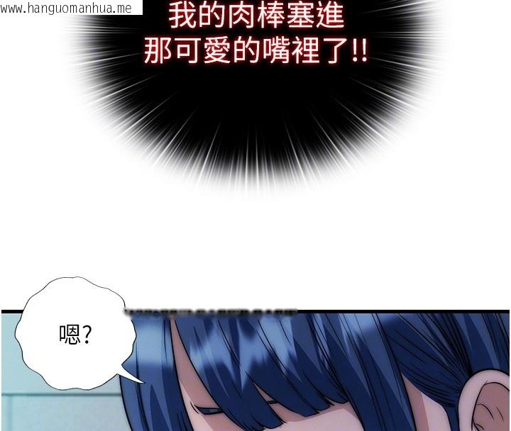 韩国漫画民宿精营中韩漫_民宿精营中-第52话-被痴汉盯上的瀞媚在线免费阅读-韩国漫画-第110张图片