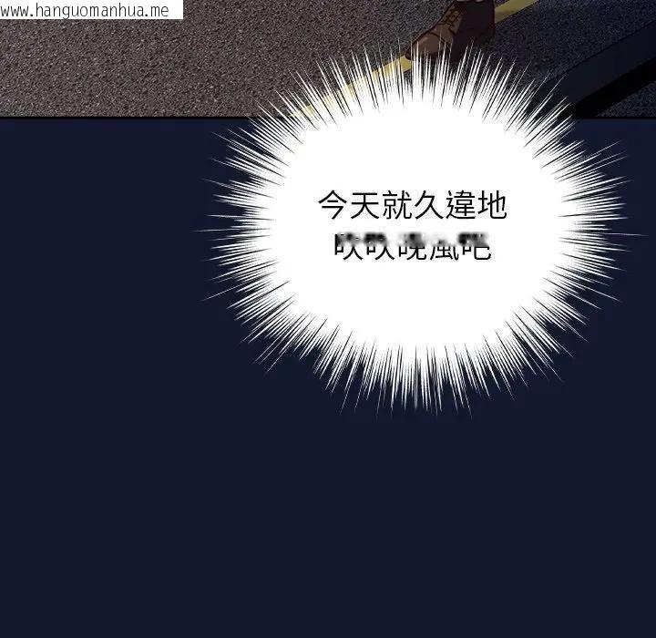 韩国漫画摸鱼生存指南/上班不要太认真韩漫_摸鱼生存指南/上班不要太认真-第41话在线免费阅读-韩国漫画-第116张图片