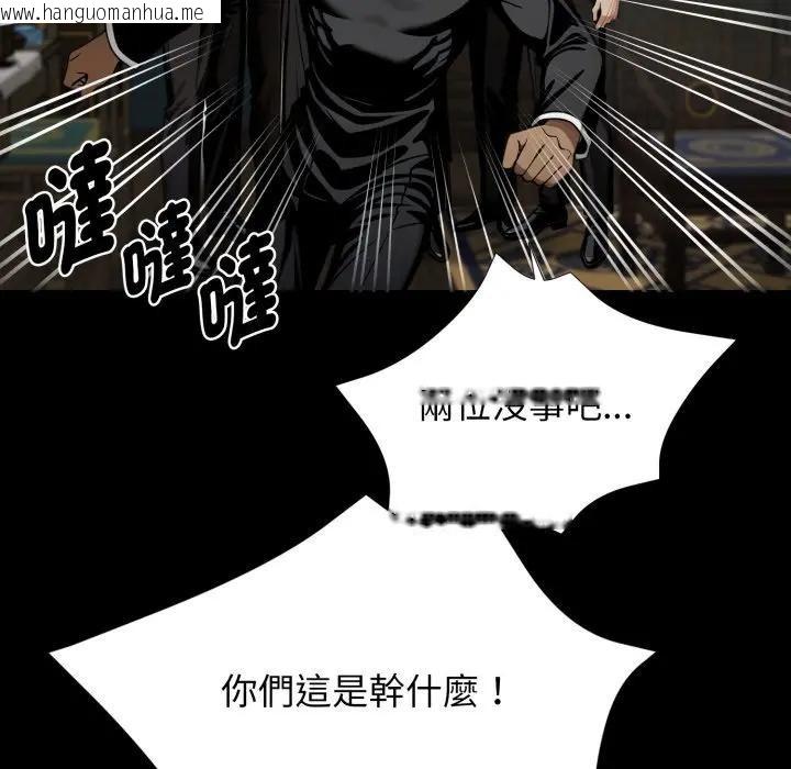 韩国漫画黑道X上班族/我身体里的那个家伙韩漫_黑道X上班族/我身体里的那个家伙-第51话在线免费阅读-韩国漫画-第55张图片