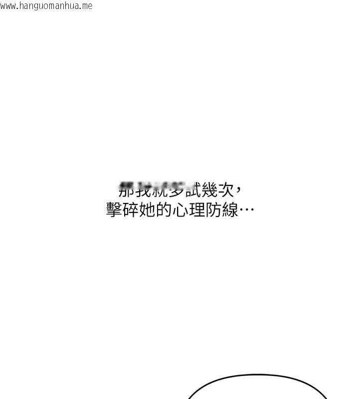 韩国漫画玩转学姐韩漫_玩转学姐-第101话-拜托你去勾引我姐!!!在线免费阅读-韩国漫画-第161张图片