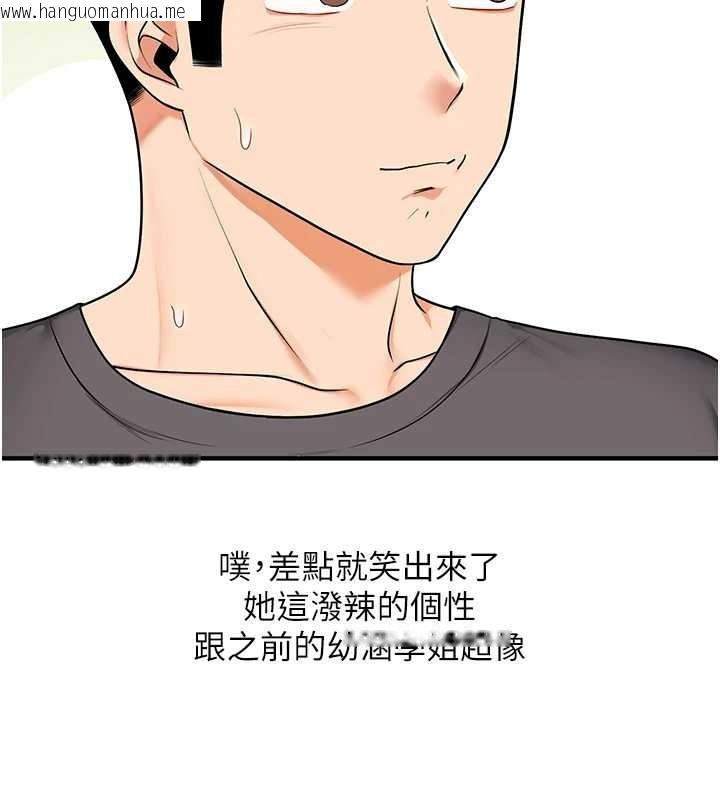 韩国漫画玩转学姐韩漫_玩转学姐-第101话-拜托你去勾引我姐!!!在线免费阅读-韩国漫画-第73张图片