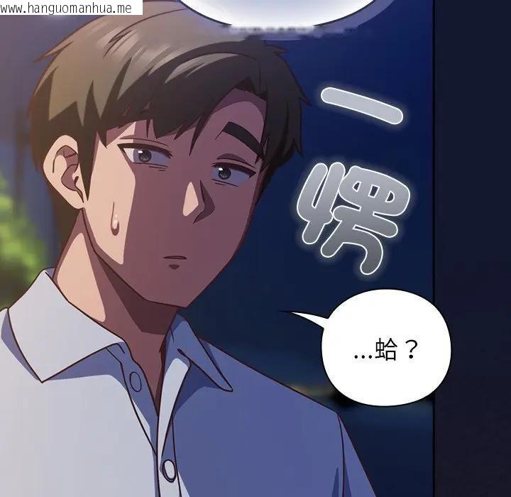 韩国漫画摸鱼生存指南/上班不要太认真韩漫_摸鱼生存指南/上班不要太认真-第41话在线免费阅读-韩国漫画-第171张图片