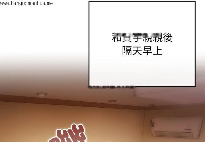 韩国漫画恋上年上的她韩漫_恋上年上的她-第50话在线免费阅读-韩国漫画-第2张图片