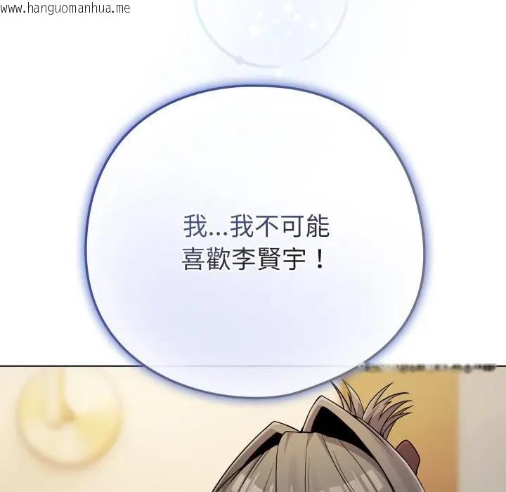 韩国漫画恋上年上的她韩漫_恋上年上的她-第50话在线免费阅读-韩国漫画-第93张图片