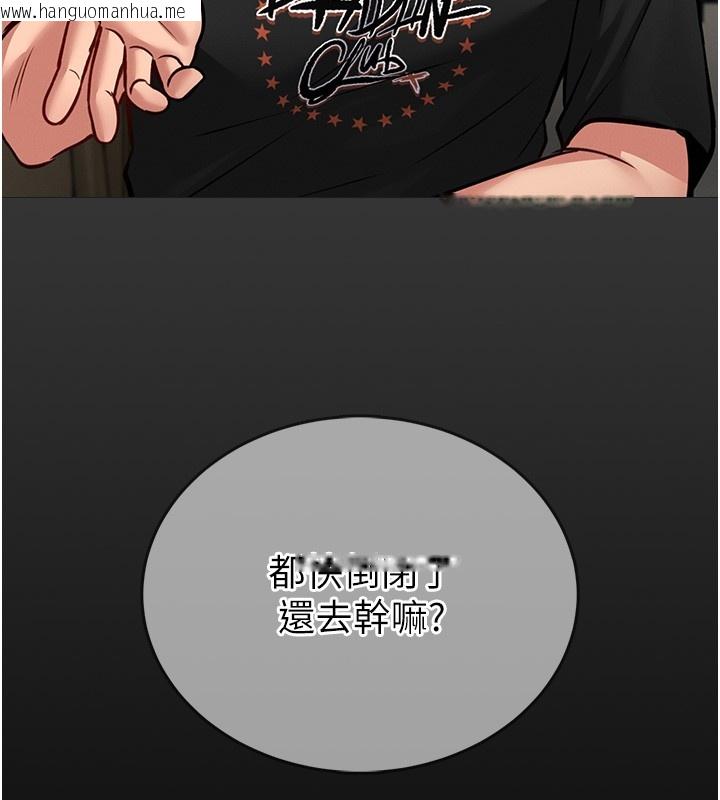 韩国漫画馆长是大野狼韩漫_馆长是大野狼-第11话-必须好好教训说谎的孩子在线免费阅读-韩国漫画-第140张图片