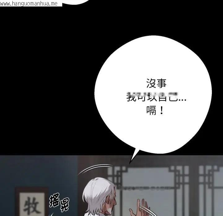 韩国漫画黑道X上班族/我身体里的那个家伙韩漫_黑道X上班族/我身体里的那个家伙-第51话在线免费阅读-韩国漫画-第155张图片