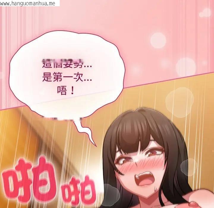 韩国漫画摸鱼生存指南/上班不要太认真韩漫_摸鱼生存指南/上班不要太认真-第41话在线免费阅读-韩国漫画-第10张图片