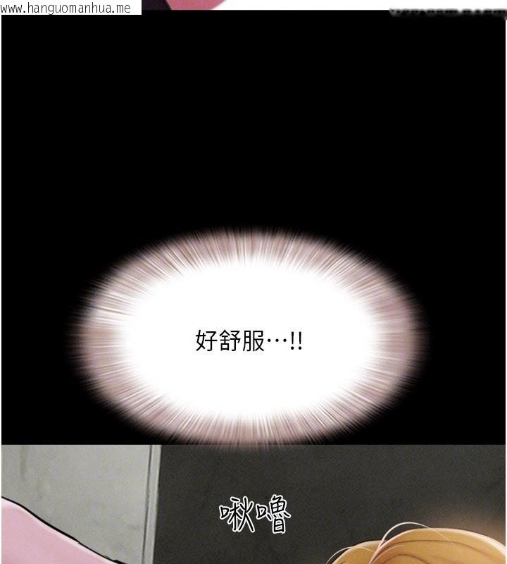 韩国漫画韶恩韩漫_韶恩-第90话-前所未有的感受在线免费阅读-韩国漫画-第99张图片