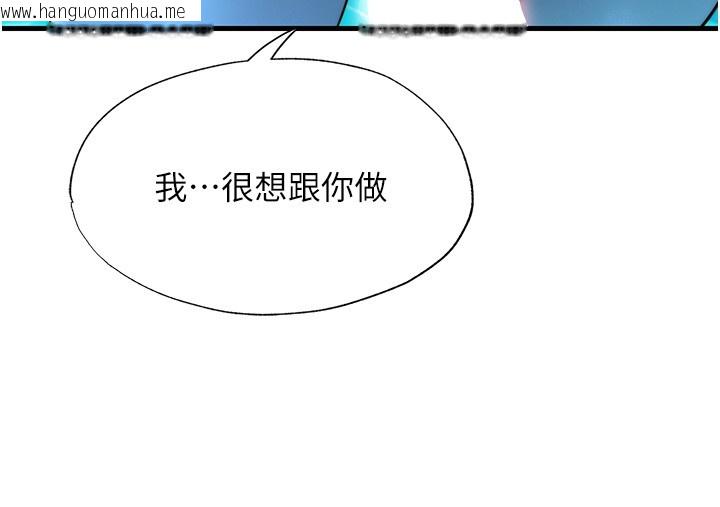 韩国漫画民宿精营中韩漫_民宿精营中-第52话-被痴汉盯上的瀞媚在线免费阅读-韩国漫画-第17张图片