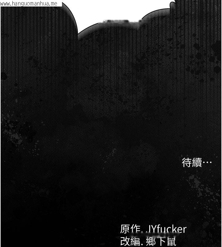 韩国漫画借妻条约韩漫_借妻条约-第39话-重振雄风的肉棒好吃吗?在线免费阅读-韩国漫画-第191张图片