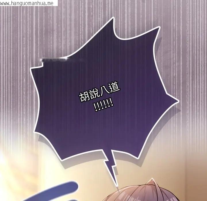 韩国漫画恋上年上的她韩漫_恋上年上的她-第50话在线免费阅读-韩国漫画-第42张图片