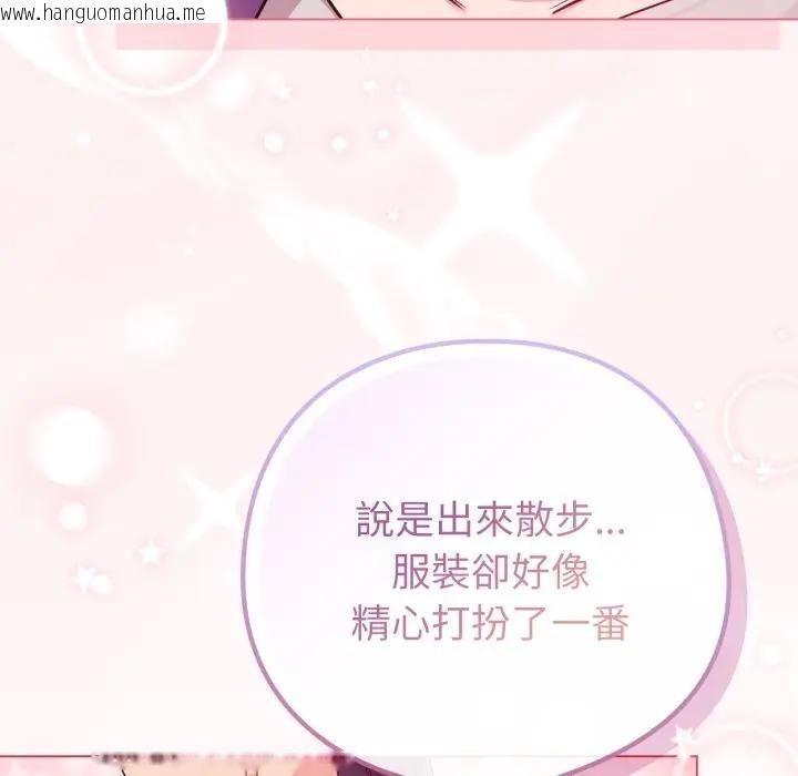 韩国漫画恋上年上的她韩漫_恋上年上的她-第50话在线免费阅读-韩国漫画-第146张图片