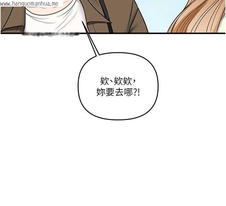 韩国漫画玩转学姐韩漫_玩转学姐-第101话-拜托你去勾引我姐!!!在线免费阅读-韩国漫画-第12张图片
