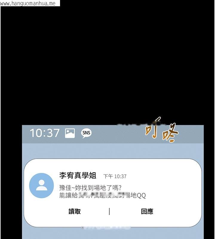 韩国漫画馆长是大野狼韩漫_馆长是大野狼-第11话-必须好好教训说谎的孩子在线免费阅读-韩国漫画-第155张图片