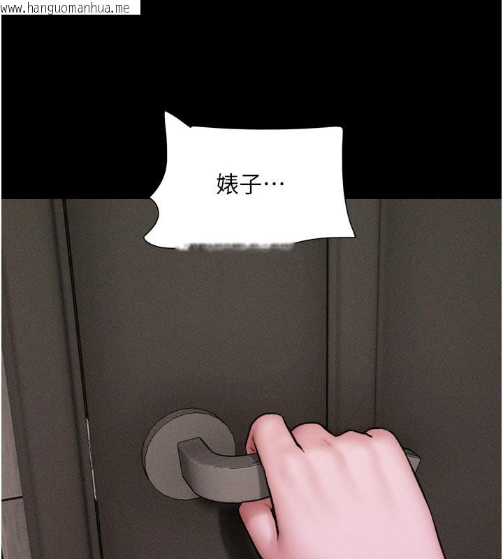 韩国漫画韶恩韩漫_韶恩-第90话-前所未有的感受在线免费阅读-韩国漫画-第26张图片