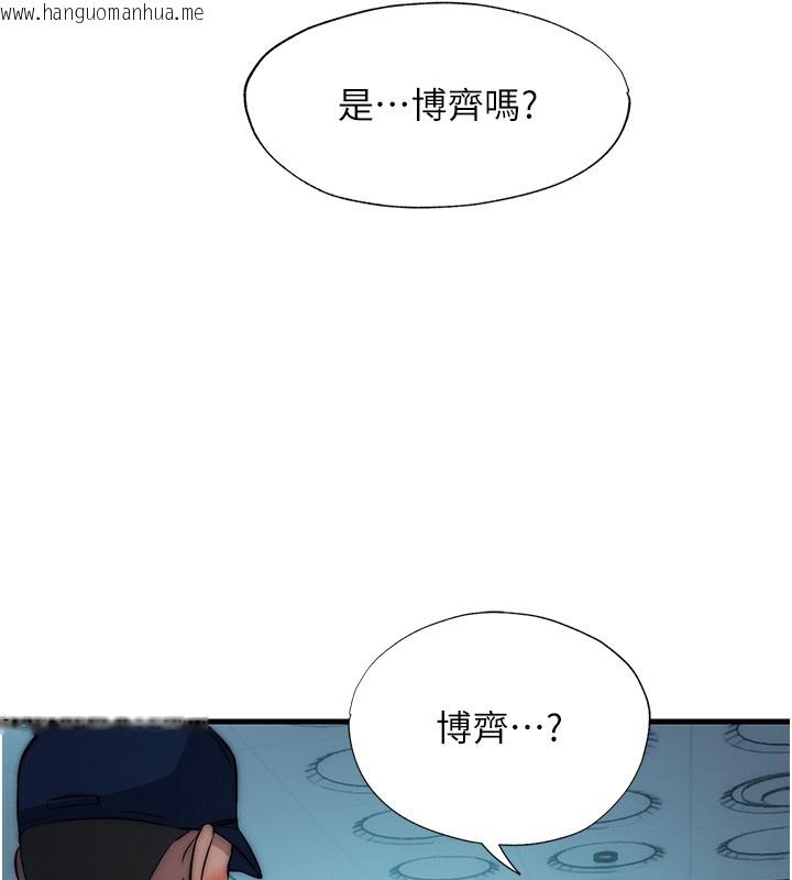 韩国漫画民宿精营中韩漫_民宿精营中-第52话-被痴汉盯上的瀞媚在线免费阅读-韩国漫画-第74张图片