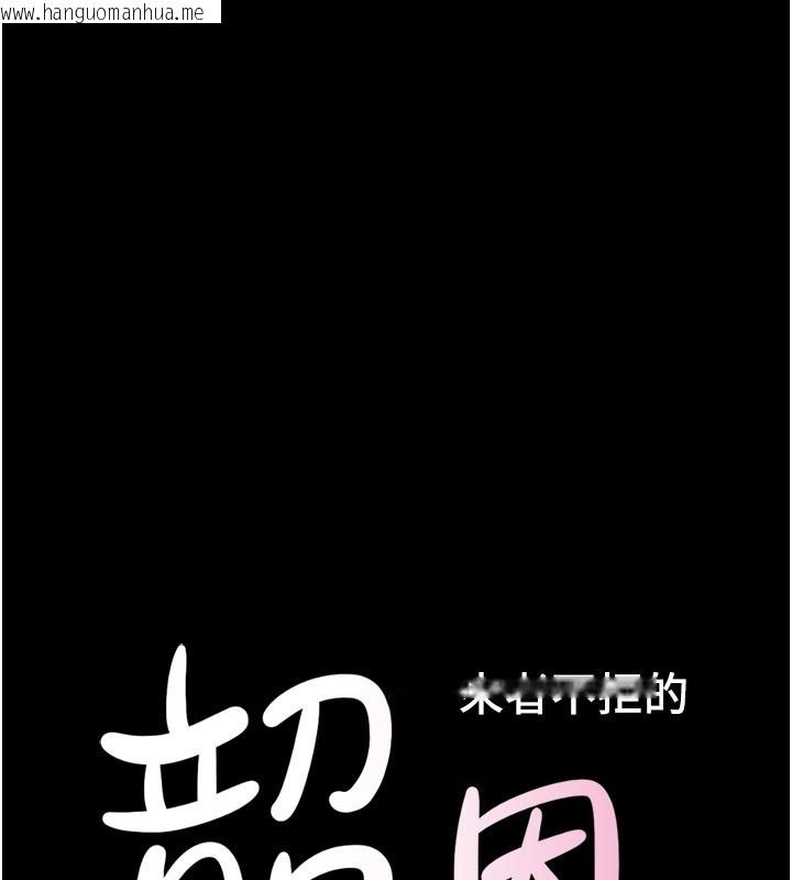 韩国漫画韶恩韩漫_韶恩-第90话-前所未有的感受在线免费阅读-韩国漫画-第22张图片
