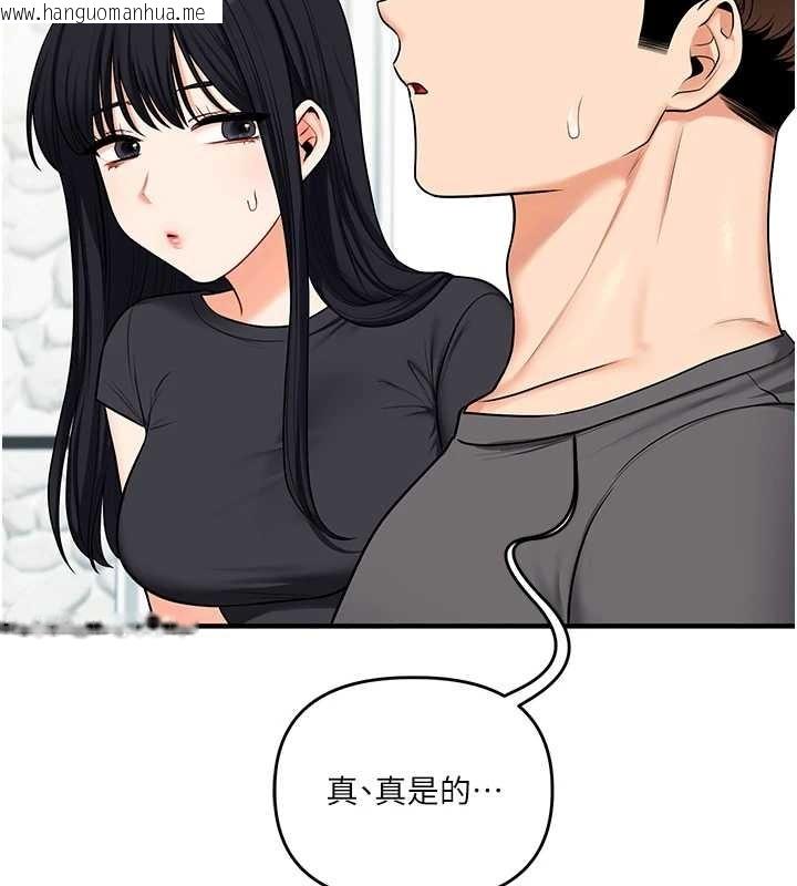 韩国漫画玩转学姐韩漫_玩转学姐-第101话-拜托你去勾引我姐!!!在线免费阅读-韩国漫画-第114张图片